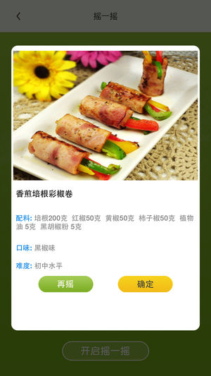 私房菜【菜谱大全】