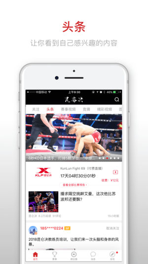 昆仑决-世界极限格斗赛