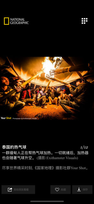 国家地理 - 每日精选 (美图、壁纸)