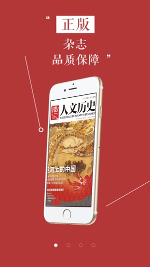 《国家人文历史》