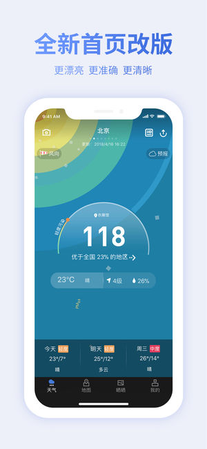 蔚蓝地图（blue map）-全球空气质量,天气和雾霾预报