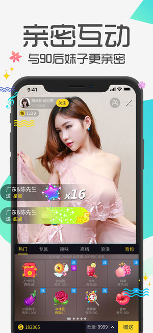 95秀-手机直播视频交友