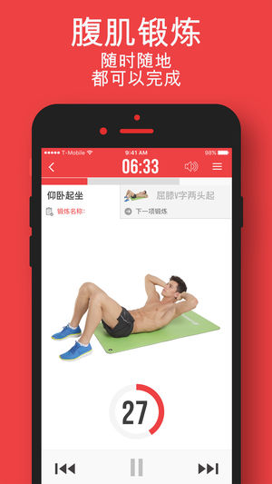 Six Pack ABS by VGFiT