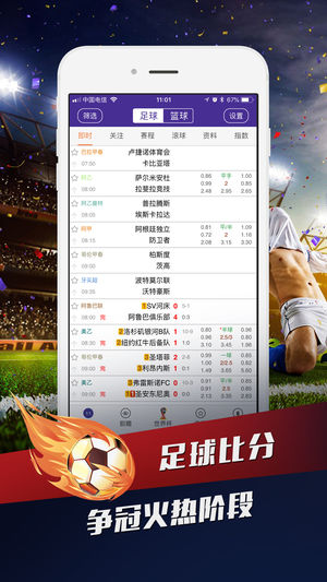 捷报比分-足球赛事即时比分直播