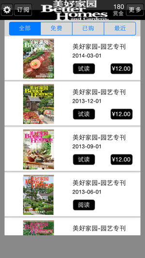 《美好家园》家居园艺全集