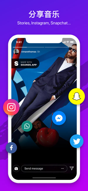 Sounds app - 和朋友一起享受音乐
