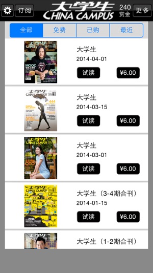 《大学生》杂志