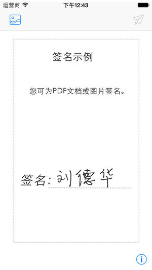 签字笔 - 手写签名