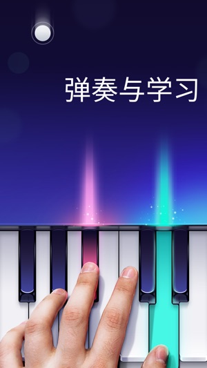 钢琴应用-琴键，无限歌曲