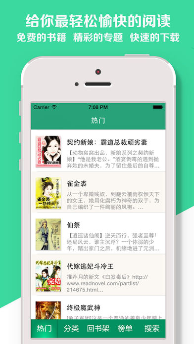 全本小说吧【免费书城】- 免费下载海量电子书