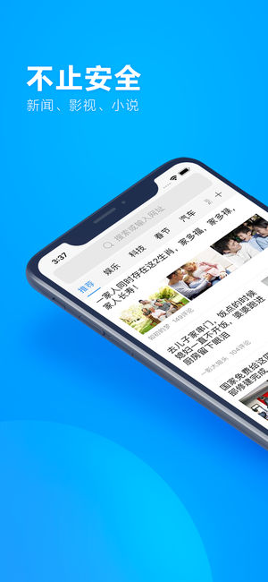 360手机浏览器-安全上网看新闻、安心搜索、极速抢票