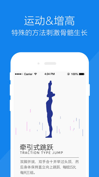 后天增高法（理论版）-增高，我们是专业的！