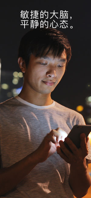 Memorado—大脑训练&冥想游戏，提升记忆力与正念