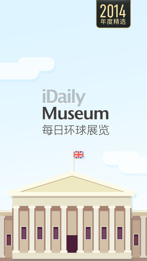 每日环球展览 · iDaily Museum - iMuseum
