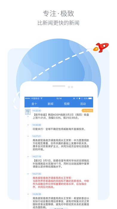 金十数据 - 为交易而生！