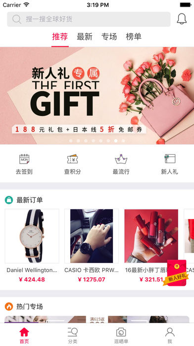 海淘-海外直邮全球购好货