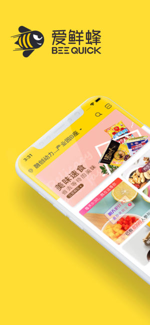 爱鲜蜂-新鲜美食水果蔬菜闪电送到家