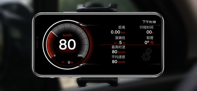 GPS测速仪 Plus - 数字式速度跟踪器