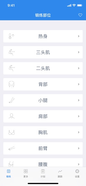 男士健身必备 - 胸肌腹肌训练，专业的肌肉训练指导