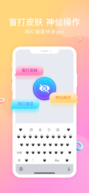 讯飞输入法-智能语音输入和表情斗图神器