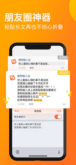 搜狗输入法-文字语音扫描输入