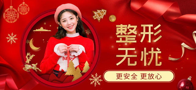 美呗-整形美容特卖与案例分享平台