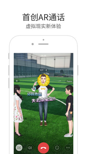 微信电话本——高清免费通话