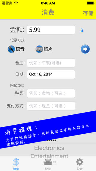 闪电记账Pro - 最简单快捷的流水账记账软件