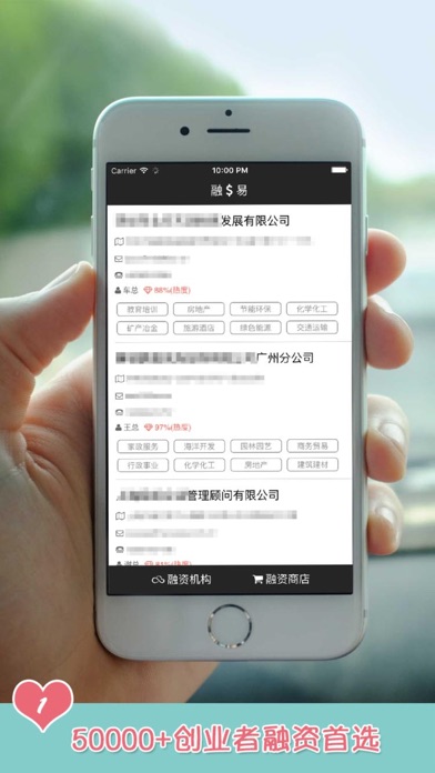 融资易 - 融资从此开始