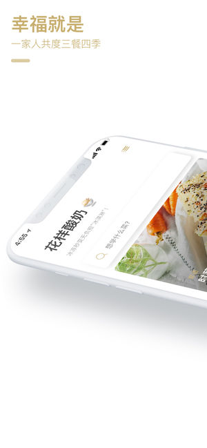 方太生活家-养生烹饪美食菜谱