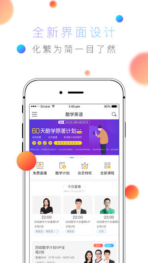 酷学直播-新东方旗下直播课堂