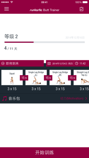 Runtastic Butt Trainer 臀部教练、臀部锻炼教学视频来打造美丽翘臀和臀部细条