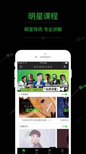 牛班 - 学音乐学唱歌