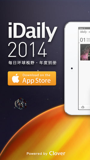iDaily · 2014 年度别册
