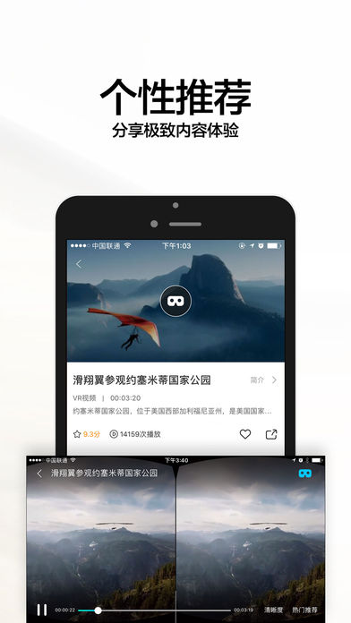 暴风魔镜VR-3D游戏和全景视频电影播放器