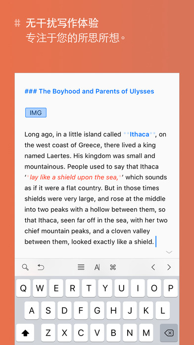 Ulysses – 终极写作应用。