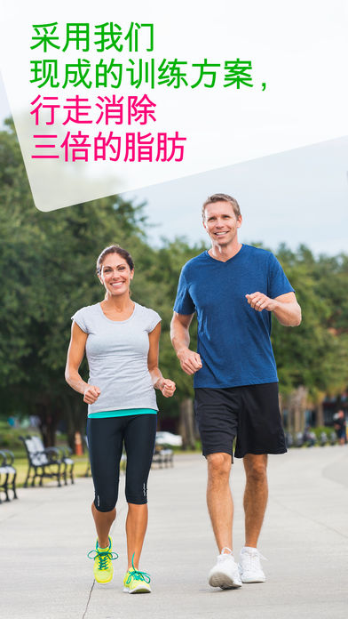 徒步瘦身：由Red Rock Apps呈献的训练计划, GPS, 瘦身秘诀