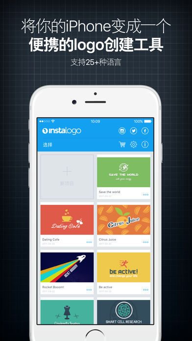 InstaLogo标志创建器, 标志 徽标 传单