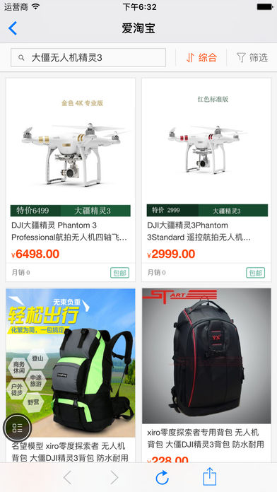 二维码条码-最快条形码,二维码扫描器,条码扫描比价,扫一扫