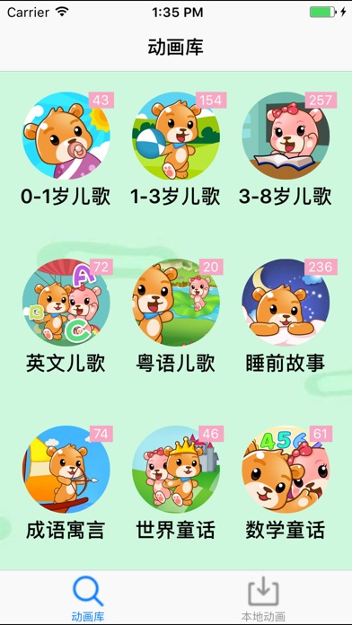 童话故事宝宝-睡前听儿歌讲儿童故事大全