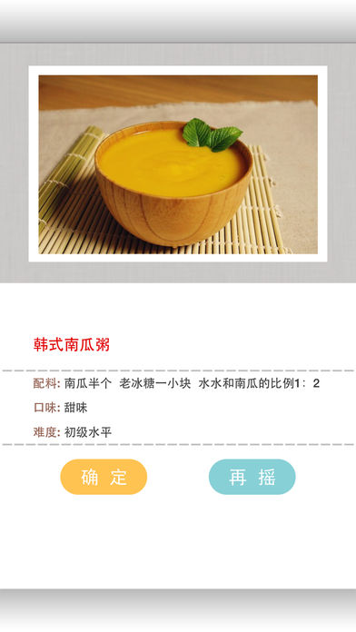 煲粥大全-养生粥