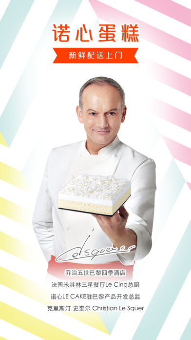 诺心蛋糕-订生日蛋糕中秋蛋糕