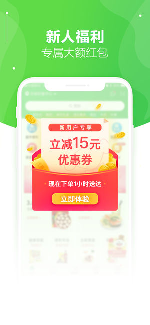 京东到家-优选超市生鲜水果1小时送达