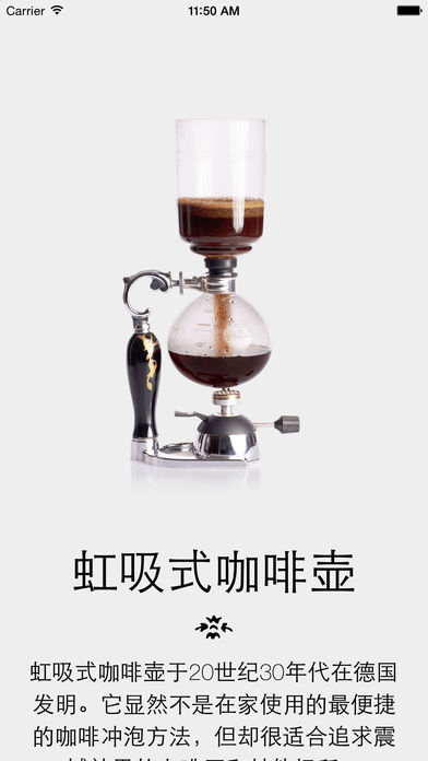 绝妙咖啡计时器（The Great Coffee Timer）