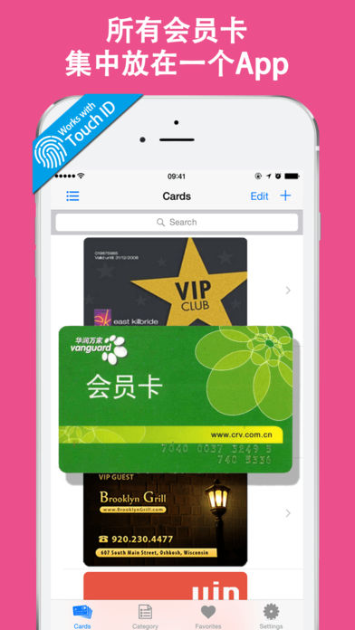 会员卡管理 VipCard - 积分贵宾卡钱包 银行信用卡保险箱 + 隐私图片密码管家 + 淘宝商城美团京东打折促销优惠