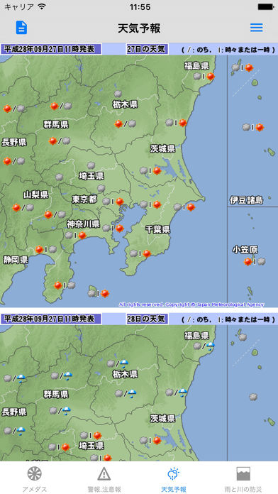 日本的天气和河川防灾信息