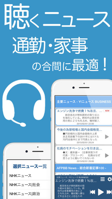 しゃべるニュースLite - 自分の番組を作ろう！オフラインでも音声読み上げ無料アプリ