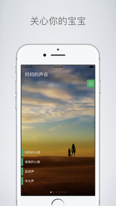 睡吧 宝宝 - 婴儿安抚哄睡神器