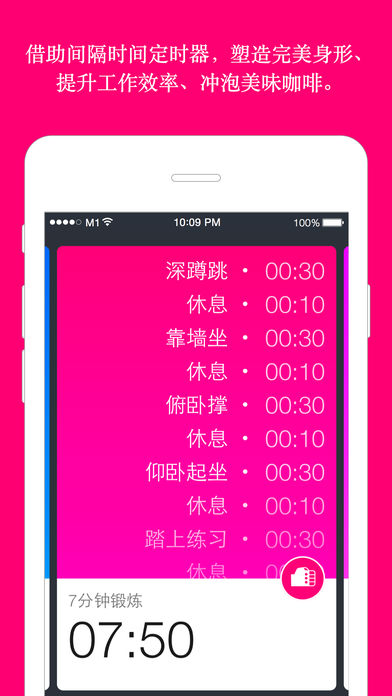 Timers - Interval timers for workout and making fussy coffee