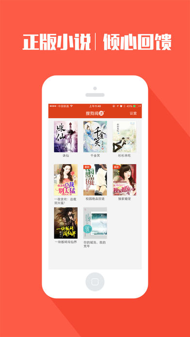 搜狗阅读(精选版) - 精选多本正版小说免费阅读